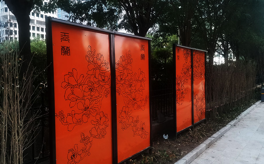 洗墻燈，鐵藝景觀